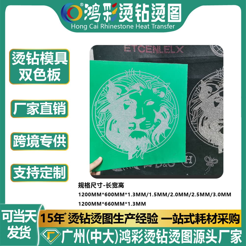 Pattern hot-fix rhinestone mold plates for DIY laser plastic engraving, smooth surface ABS dual-color sheet materials.