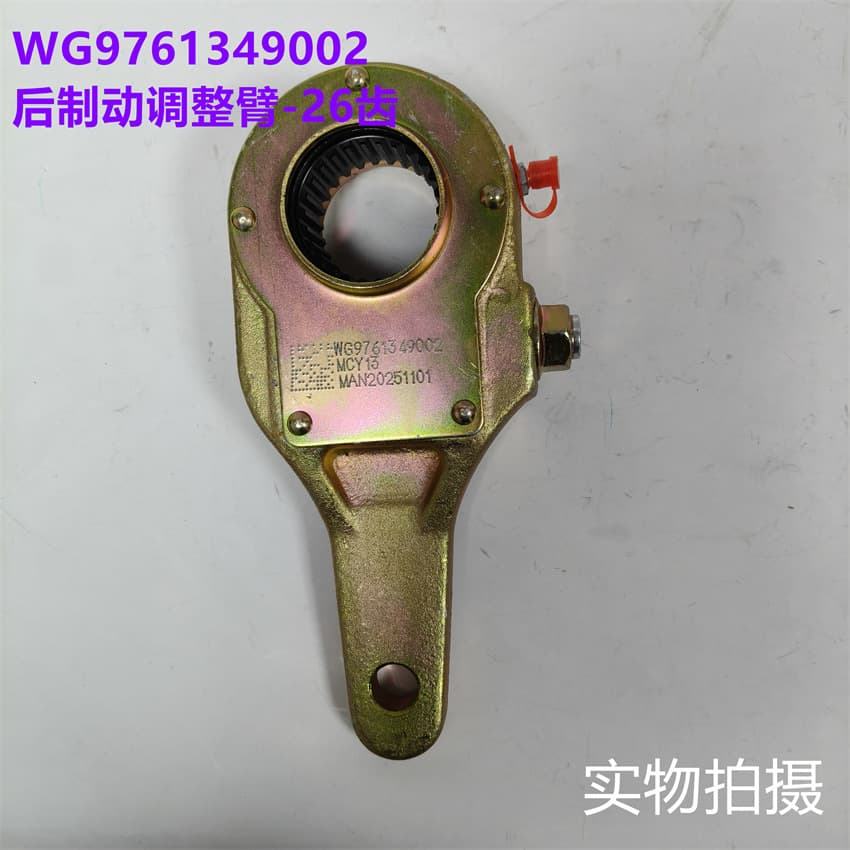 Sinotruk T7 Parts Sinotruk Howo T7 Rear Wheel Brake Adjustment Arm 26-Tooth WG9761349002 Brake Adjustment Arm