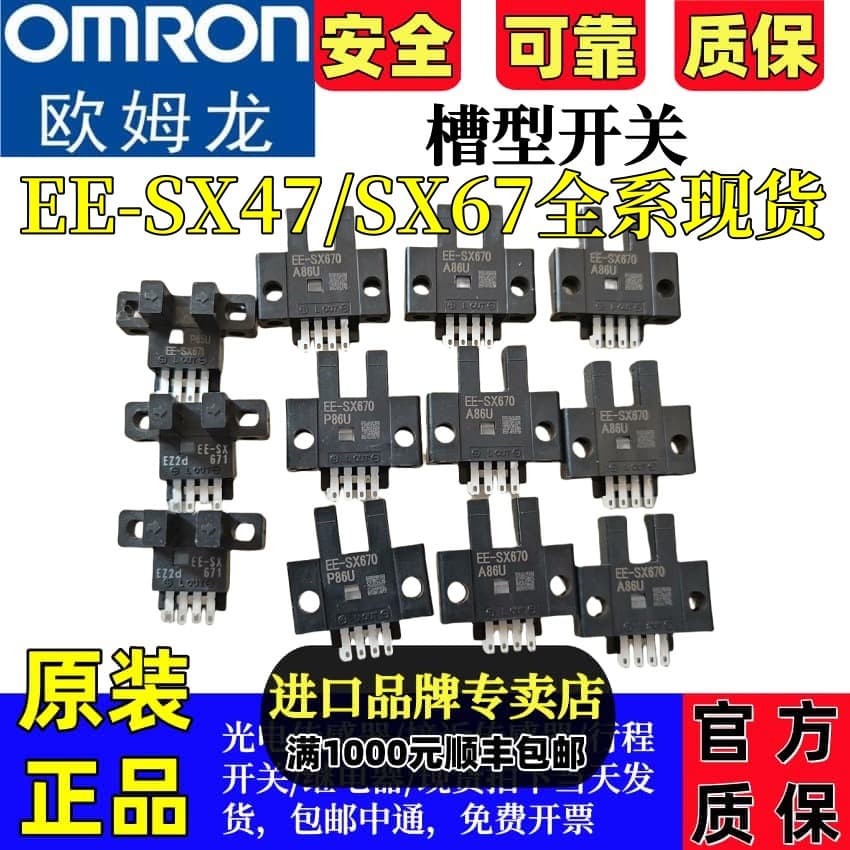 Brand New Genuine Omron U-Shaped Slot Photoelectric Sensor EE-SX670A 671 672 673P 674675