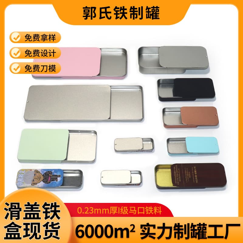 Square Tinplate Push-Pull Box in Stock, Solid Balm Storage, Gaming Finger Sleeve Sliding Tin Box for PUBG Mobile
