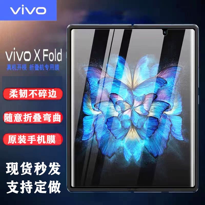 Suitable for Vivo X Fold3Pro folding screen mobile phone film x fold 2 HD full coverage diamond hydrogel film