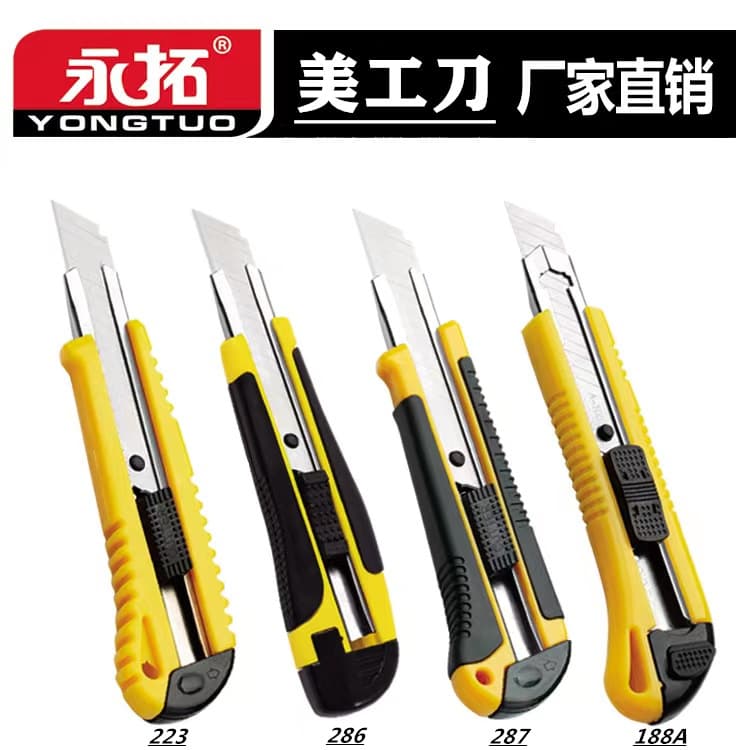 Yongtuo Utility Knife [Original Manufacturer] Full Range of 18mm Utility Knives for Paper Cutting, Wallpaper Cutting, and Tool Use