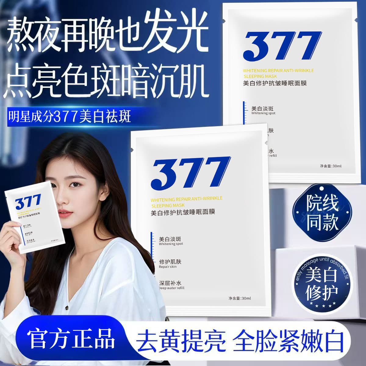 Spot Removal Whitening Mask Brightening Skin Tone Niacinamide Fading Dullness Yellowishness Hydrating Moisturizing Genuine Improvement