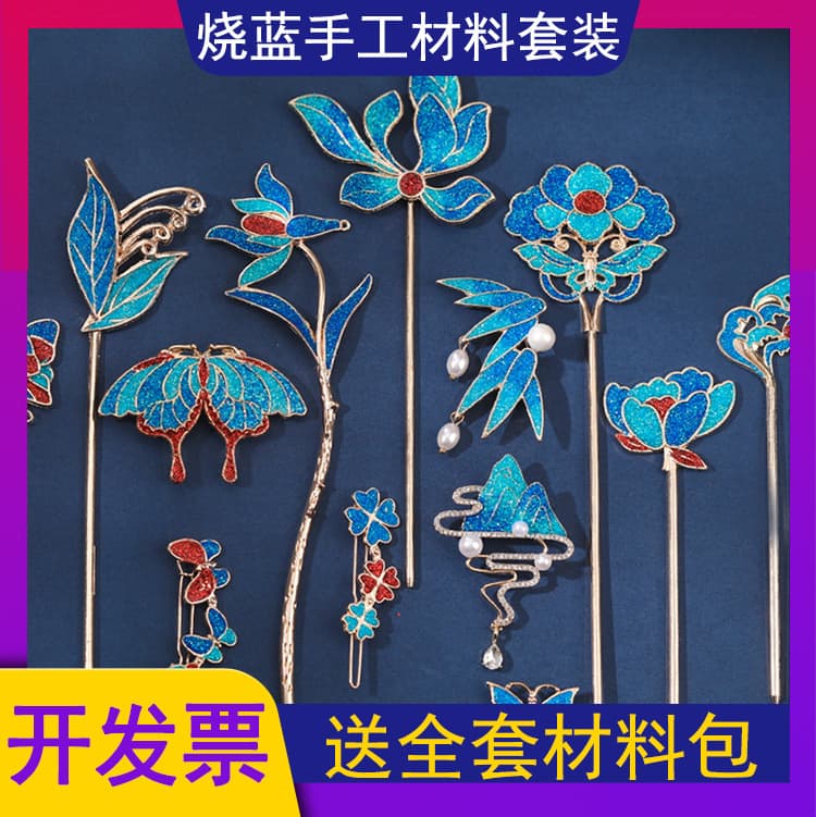 Accessory Handmade DIY Material Kit Complete Set Butterfly Alloy Intangible Cultural Heritage Imitation Fired Blue Chinese Hairpin Brooch Team Building