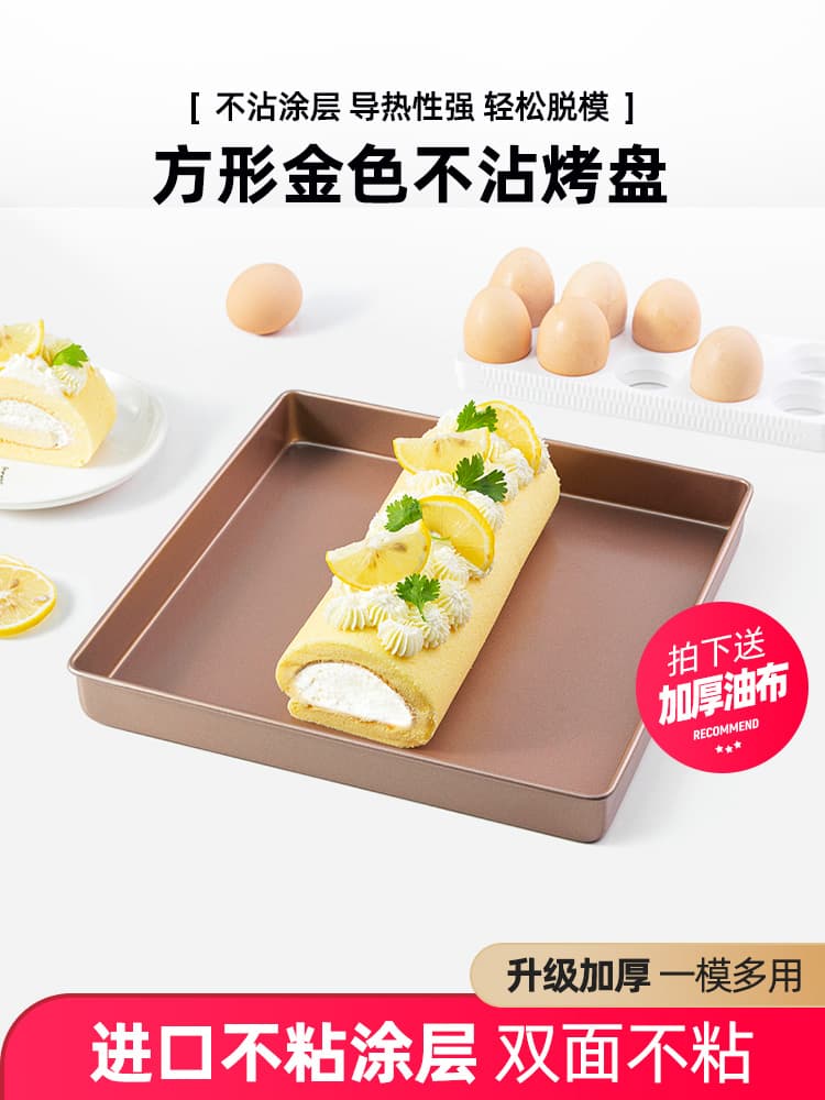 28×28 Square Cake Roll Mold, Towel Roll Baking Pan, Non-Stick Snowflake Crisp Pan, Home Baking Tool