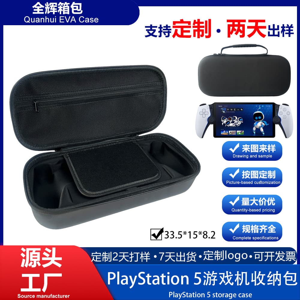 PlayStation 5 Portal Handheld Console Storage Bag PS5 Portable Shockproof Carry Case Protective Bag