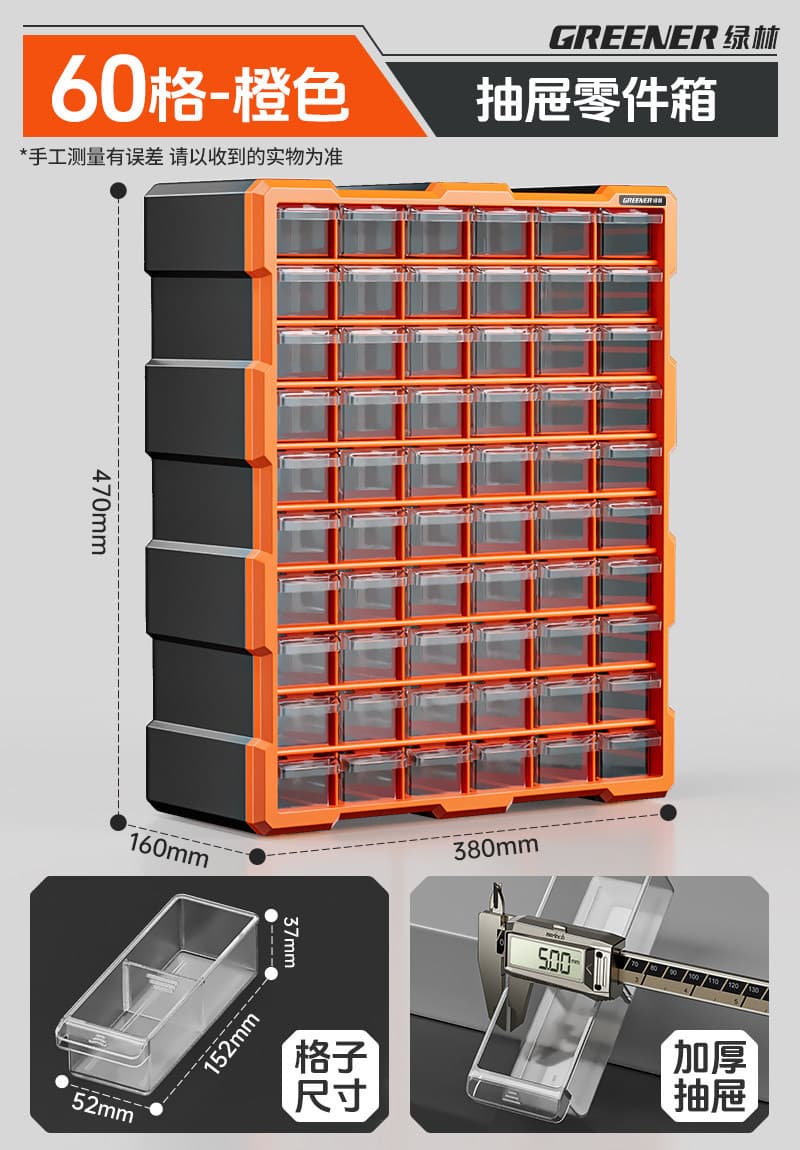 Green Forest Modular Accessory Cabinet Flexible Combination Multi-Layer Transparent Drawer Parts Storage Box for Screws and Components