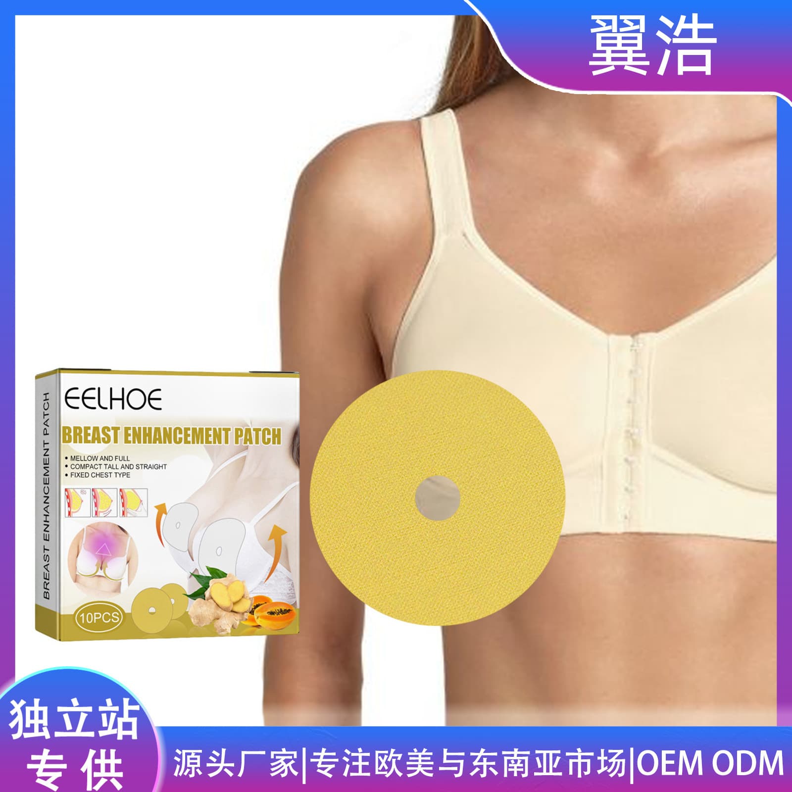 Eelhoe Breast Enhancement Patch Firming Lifting Full Chest Care Ginger Beauty Chest Patch Tightening Nipple Cover