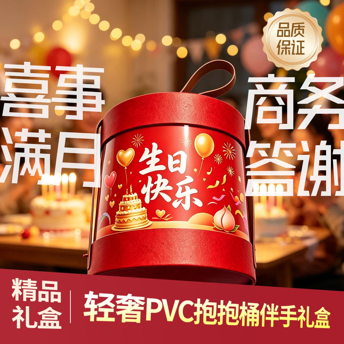 Handheld Candy Box Birthday Gift Box Packaging Gift Box Engagement Wedding Housewarming Graduation Full Moon Party Favor Box
