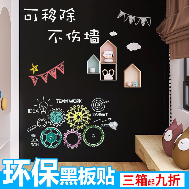 Eco-friendly home chalkboard wall sticker, thickened soft whiteboard sticker, self-adhesive non-removable doodle teaching decal without magnet