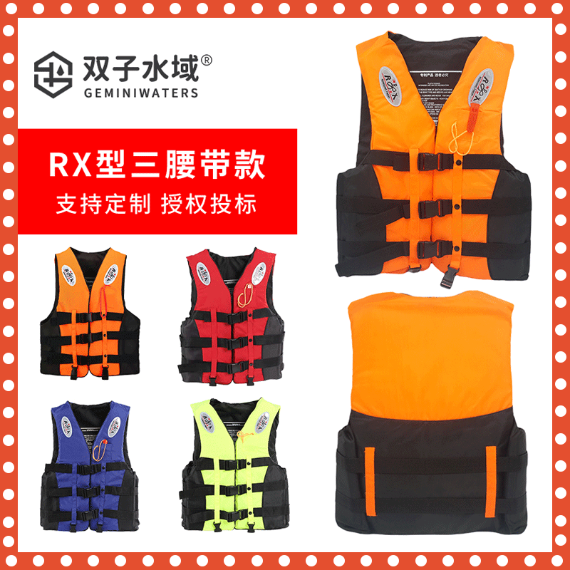 Waistband-style adult swimming buoyancy suit, boat life jacket, high buoyancy foam life vest for rock fishing