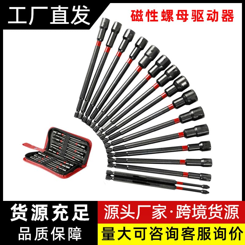 Cross-Border Bestseller 16-Piece Magnetic Nut Driver Set Long Nut Driver Long Nut Transmission Device