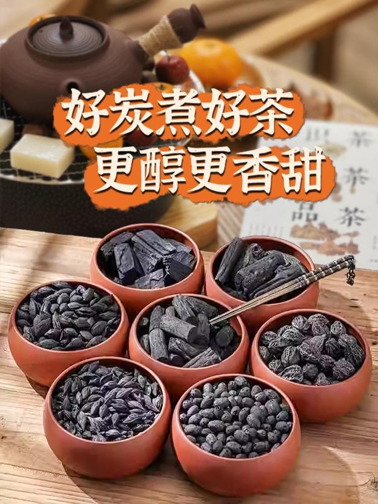 Charcoal for indoor use, smokeless, suitable for brewing tea, and for use in winter at home. Also suitable for walnut, olive, longan, and black olive barbecues. Quick-burning fruitwood charcoal.