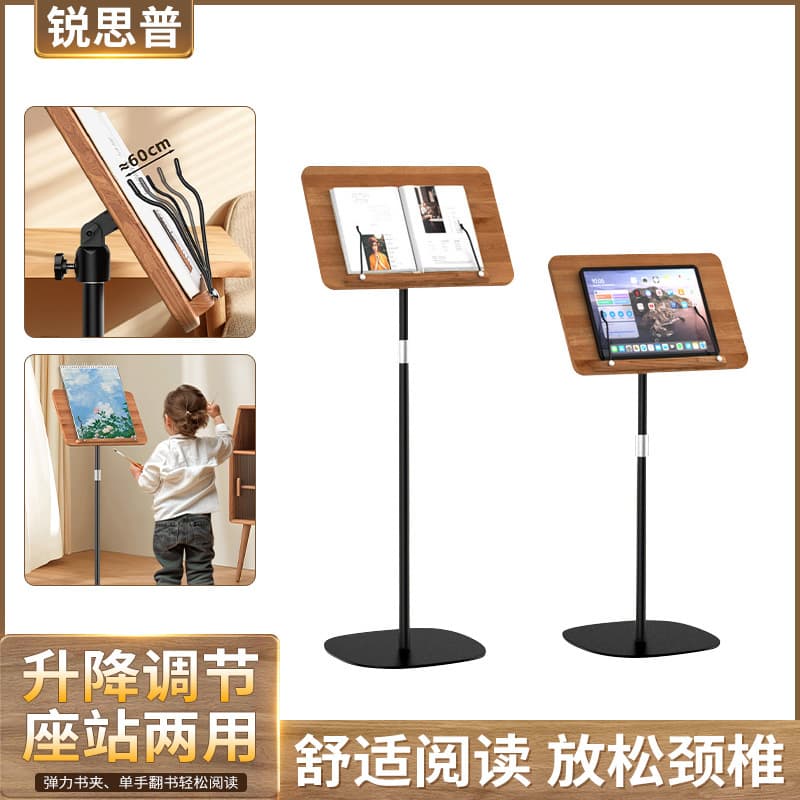 Floor Reading Stand / Standing Book Stand / Height-Adjustable Reading Stand / Music Stand / Floor Sheet Music Stand / Bookshelf
