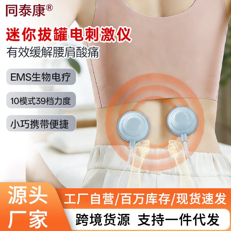EMS Pulse Cupping Massager for Neck, Shoulder, Back, Bioelectric Therapy Electrical Stimulator Muscle Rehabilitation Trainer