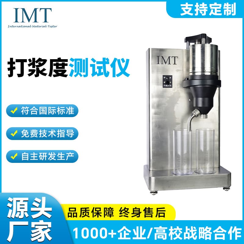 Manufacturer Supplies Pneumatic Beating Degree Tester, Stainless Steel Pulp Consistency Tester Specifically for Papermaking Laboratory