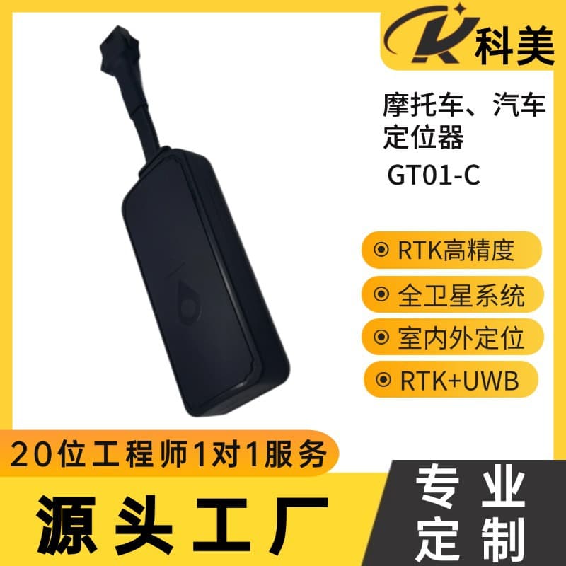 Car GPS Tracker Global Satellite Real-Time Tracking Anti-Theft 4G Fuel Cut Motorcycle Car Wired Tracker