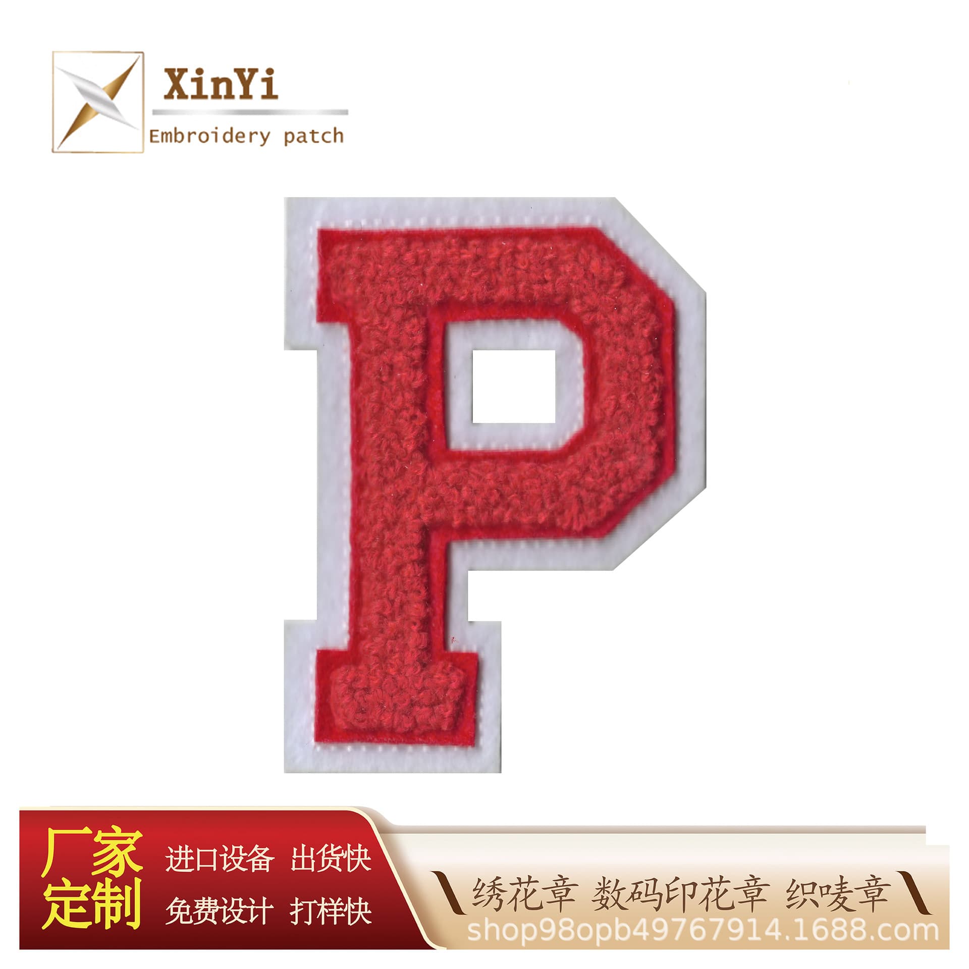 Dongguan Manufacturer Custom Towel Embroidery Letter Patches, Tajima Embroidery Machine Processed Garment Embroidery Patches