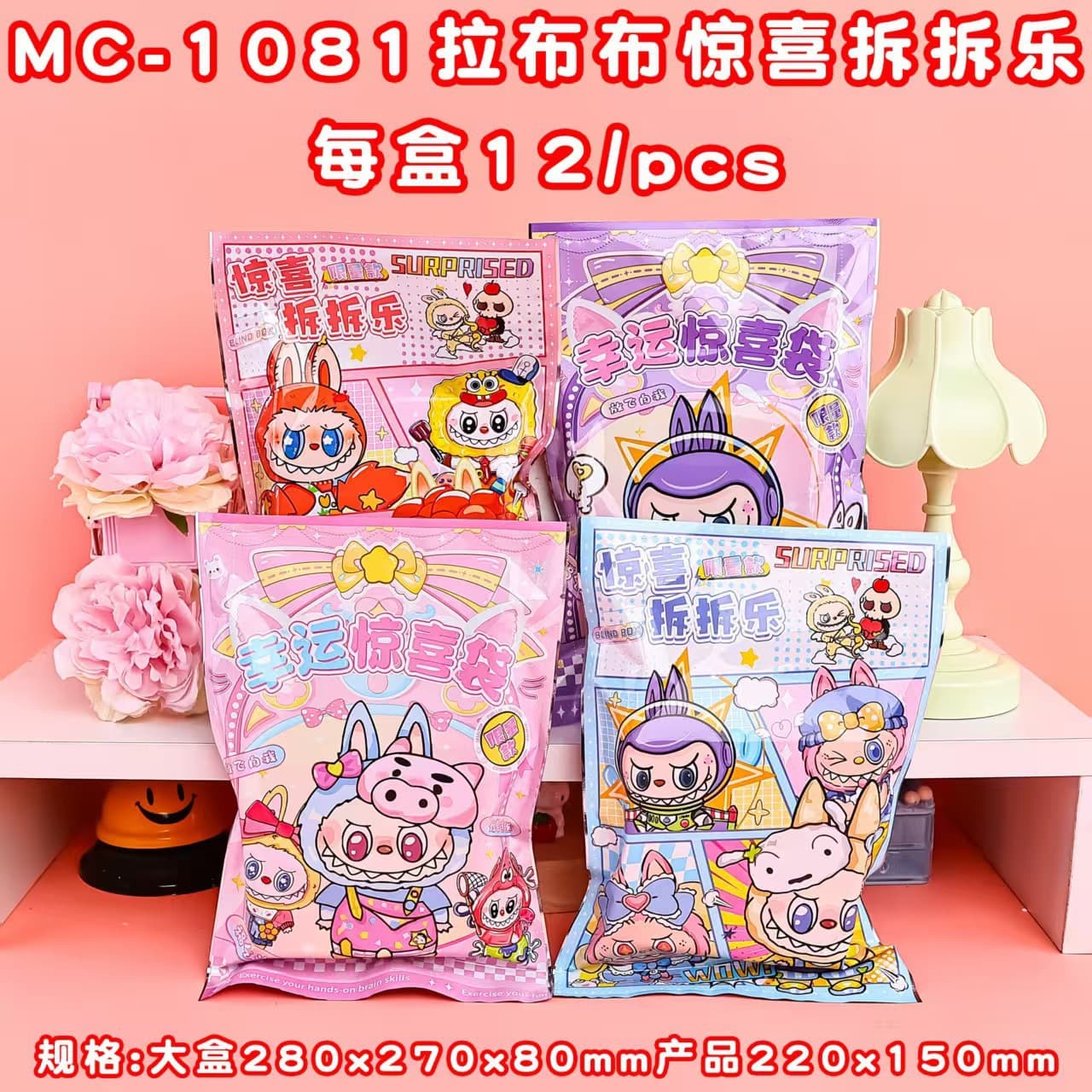 Labubu Surprise Gift Pack Creative Blind Bag Lucky Bag Stationery Set Student Gift Prize