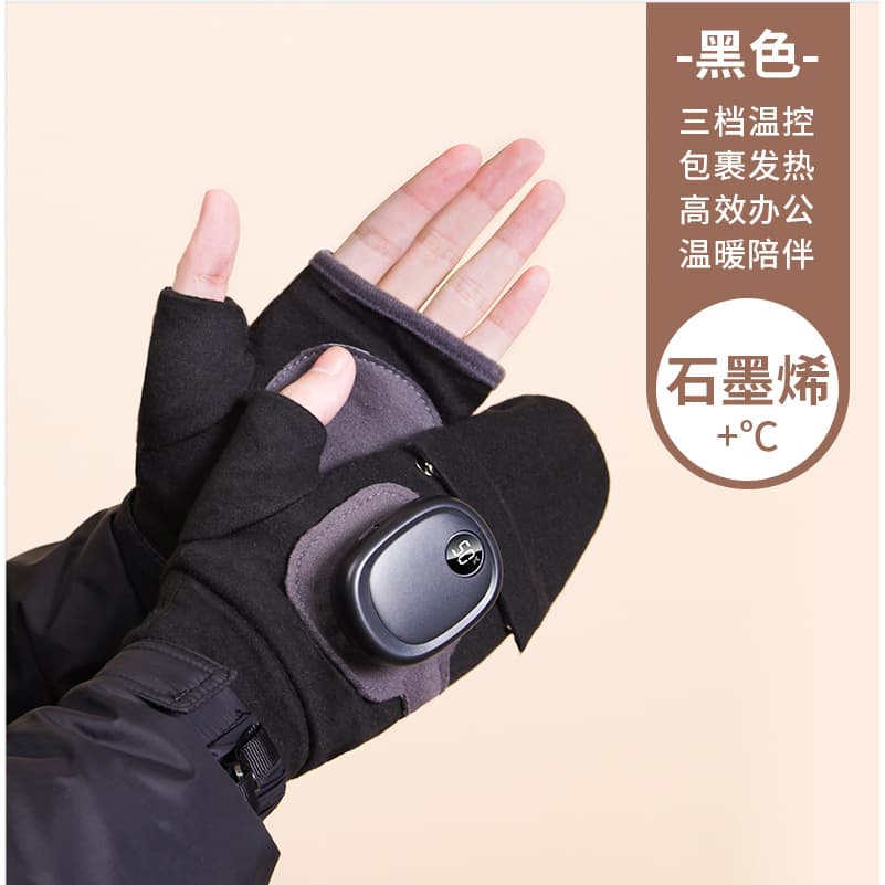 Graphene Heating Gloves, USB Charging Smart Electric Gloves for Gaming, Office, and Outdoor Warmth, Cross-border
