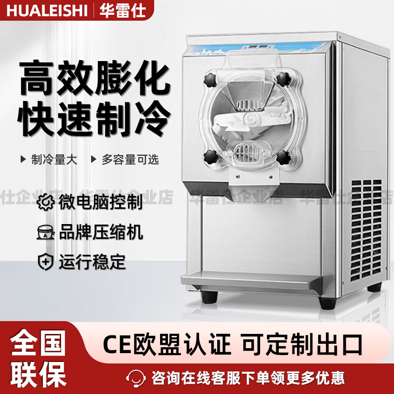Wholesale hard ice cream machine, gelato scoop ice cream, fully automatic red bean paste ice cream machine, large-scale sorbet machine