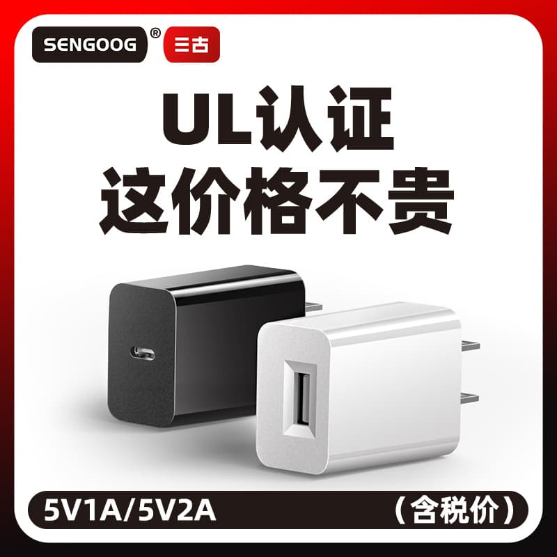 US Standard 5V1A Charger UL Certified USB Charger Head FCC Certified 5V2A White Phone Charger