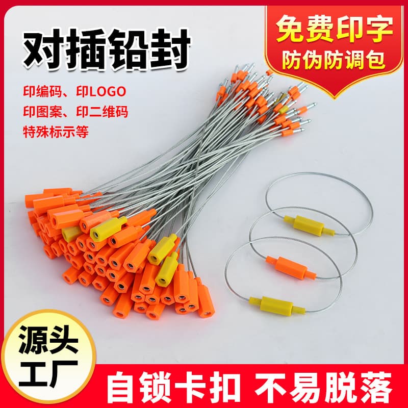 Insertion Type Steel Seals, One-time Lead Seals for Logistics Containers, Anti-swap Locks for Tanker Trucks and Containers, Interlocking Lead Seals