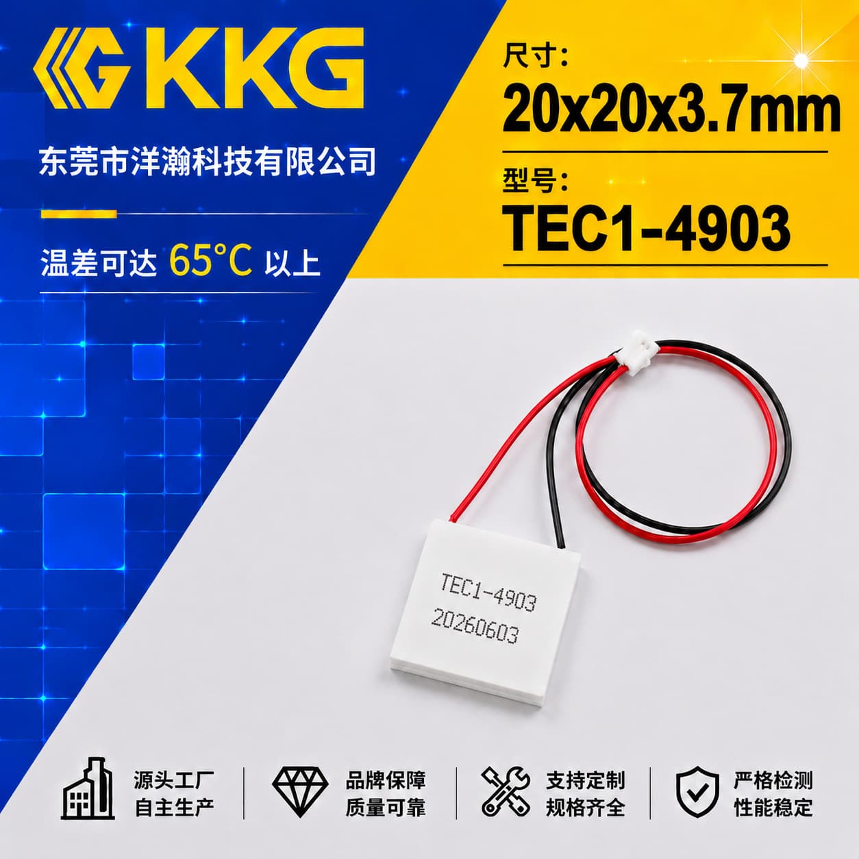 TEC1-4903 Thermoelectric Cooler Peltier Cooling Plate Refrigerator 20x20x3.7 Semiconductor Cooling Sheet