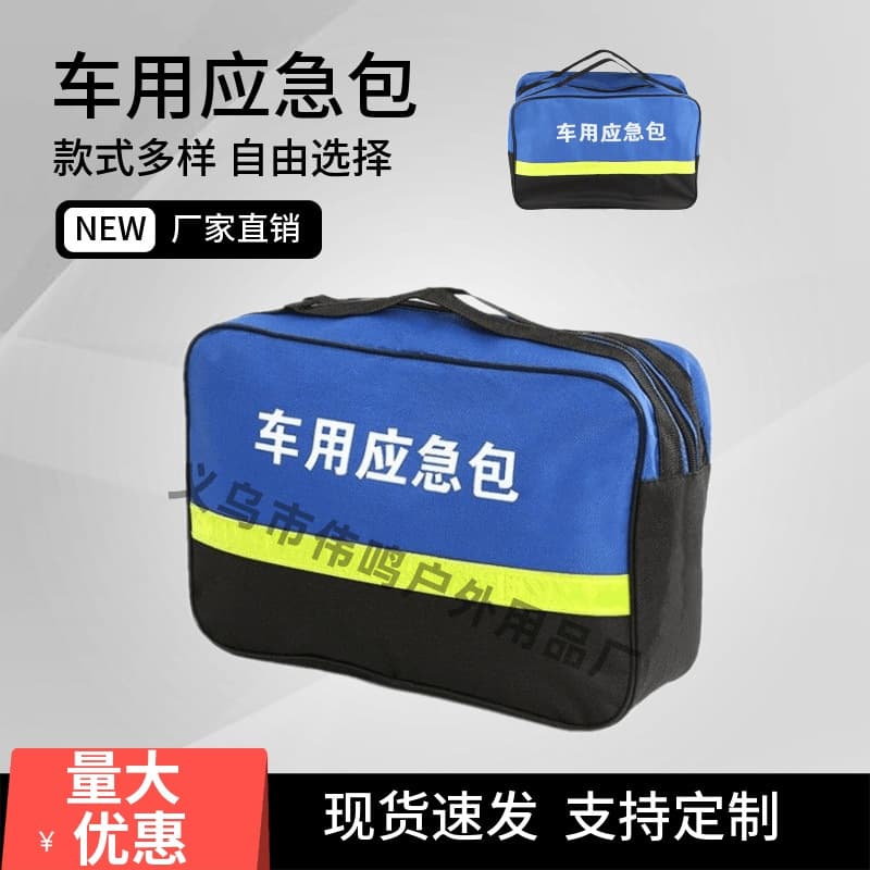 Car Emergency Kit Car Emergency Kit Single Layer Insurance Tool Kit Convenient Emergency Kit Car Tool Kit
