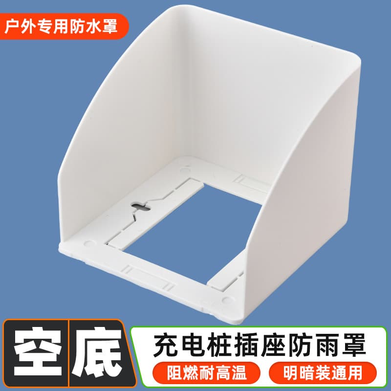 86-Type Outdoor Electric Bike Charging Station Socket Splash-Proof Box Rain Cover, Waterproof Cover for Outdoor Charging Pile Socket