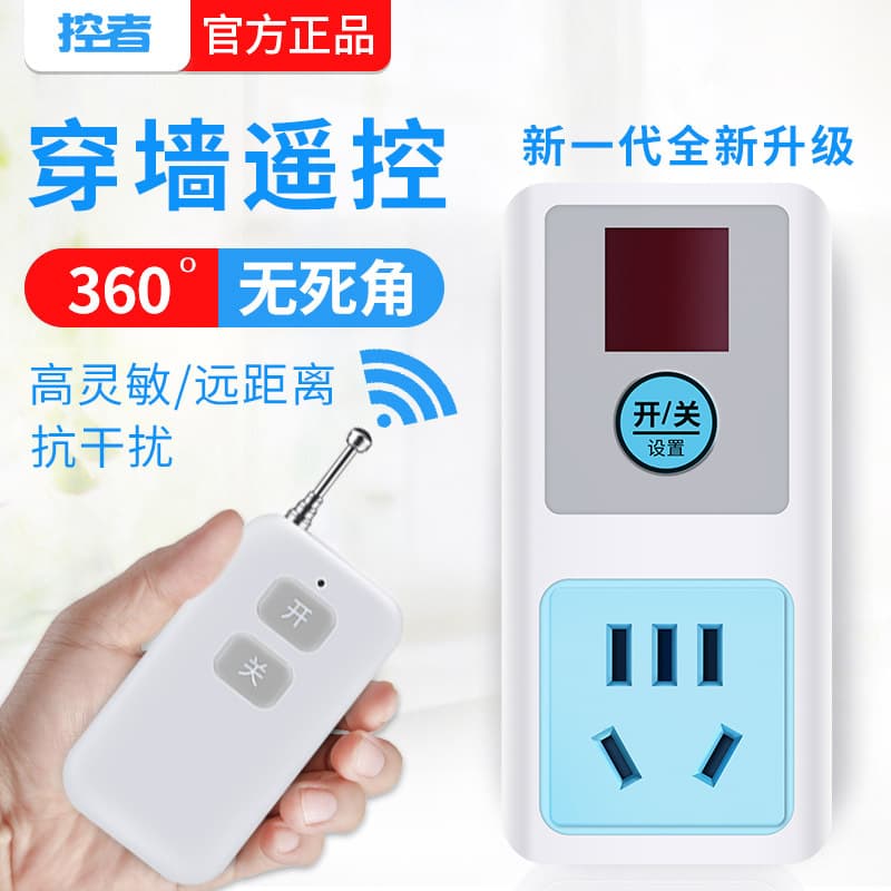 Controller Remote Socket Switch, Smart Single-Channel Power Strip, Wall-Penetrating, 220V High Power, Long-Range Distance