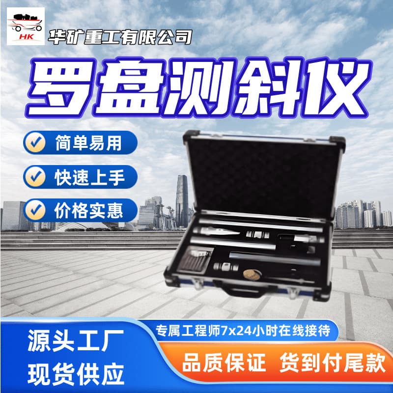 Easy-to-Use Compass Inclinometer Quick-Start Compass Inclinometer KXP-2 Small-Diameter Compass Inclinometer