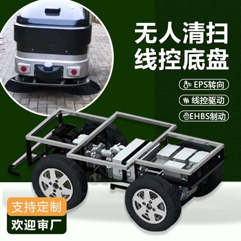 Remote unmanned vehicle, autonomous sweeping cleaner, delivery tracking line-controlled Ackermann chassis
