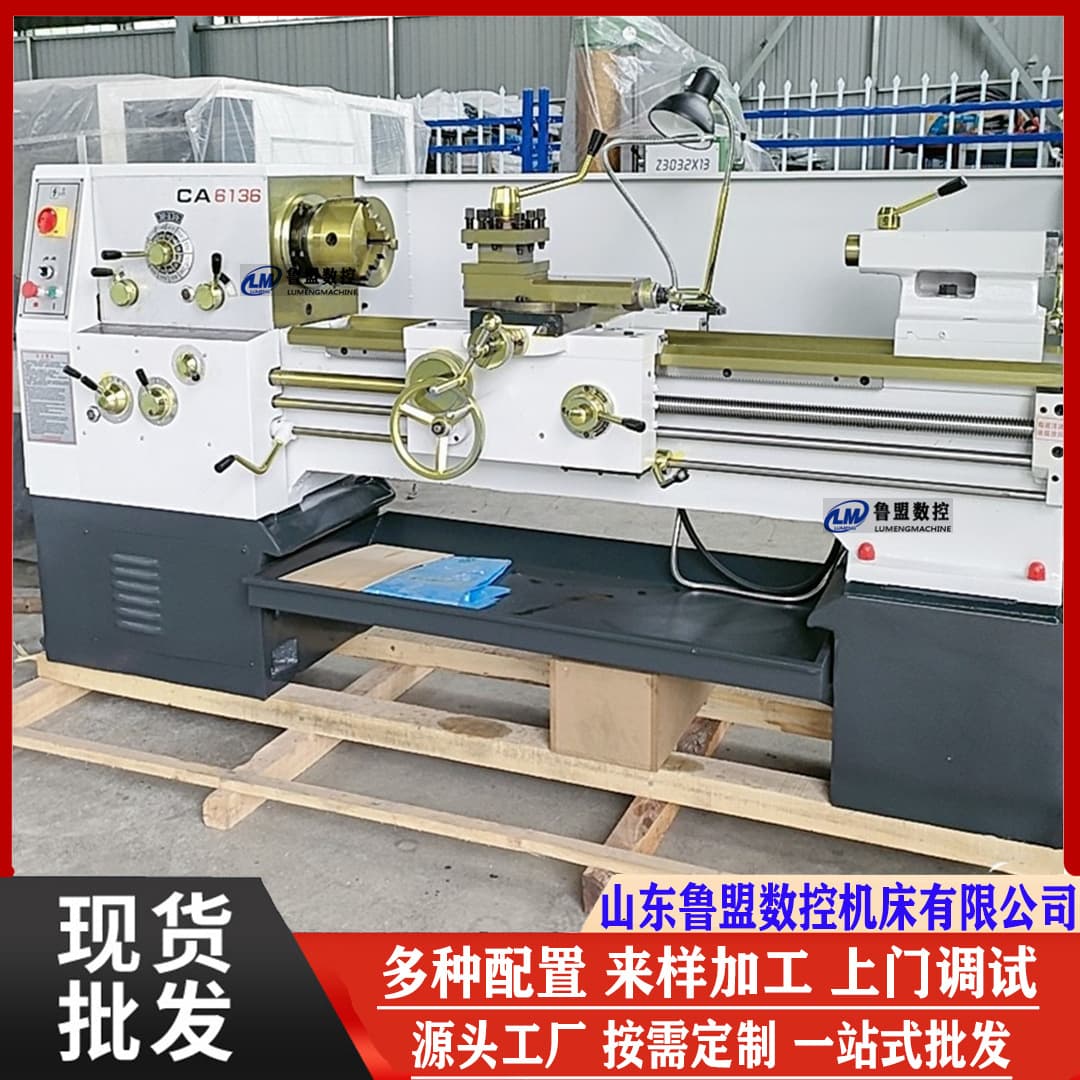 Southern CD6132 CA6136 CA6140 ordinary lathe, horizontal saddle lathe, 52-hole small car