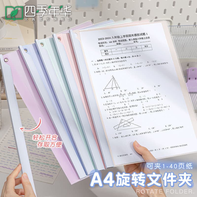 Four Seasons Rotary Lever Arch File Folder A4 Paper, Lever Arch File, Transparent Insert Pages, Bound into Volumes Wholesale