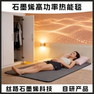 Custom High-Temperature Electric Blanket 24V Graphene Thermal Blanket for Sauna Hot Compress High-Power Electric Blanket Custom
