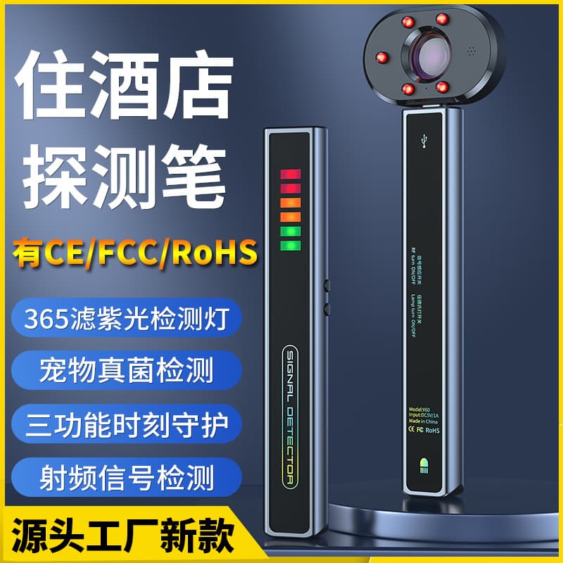 Y60 Camera Detector Anti-Spy Anti-Eavesdropping Anti-Tracking Infrared Detection Pen Smart Signal Detector Pen Shape