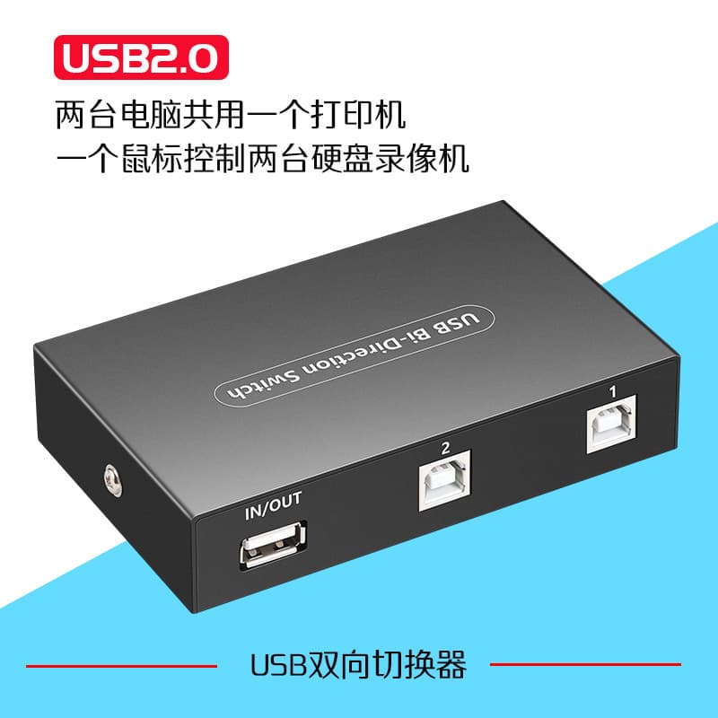 USB Printer Sharing Switch 2-in/4-in-1-out, Multi-Computer Sharing Splitter Converter