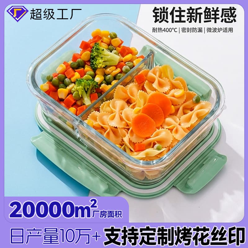 Glass lunch box, glass bowl, transparent microwave rectangular crisper box, high temperature resistant lunch box, glass lunch box