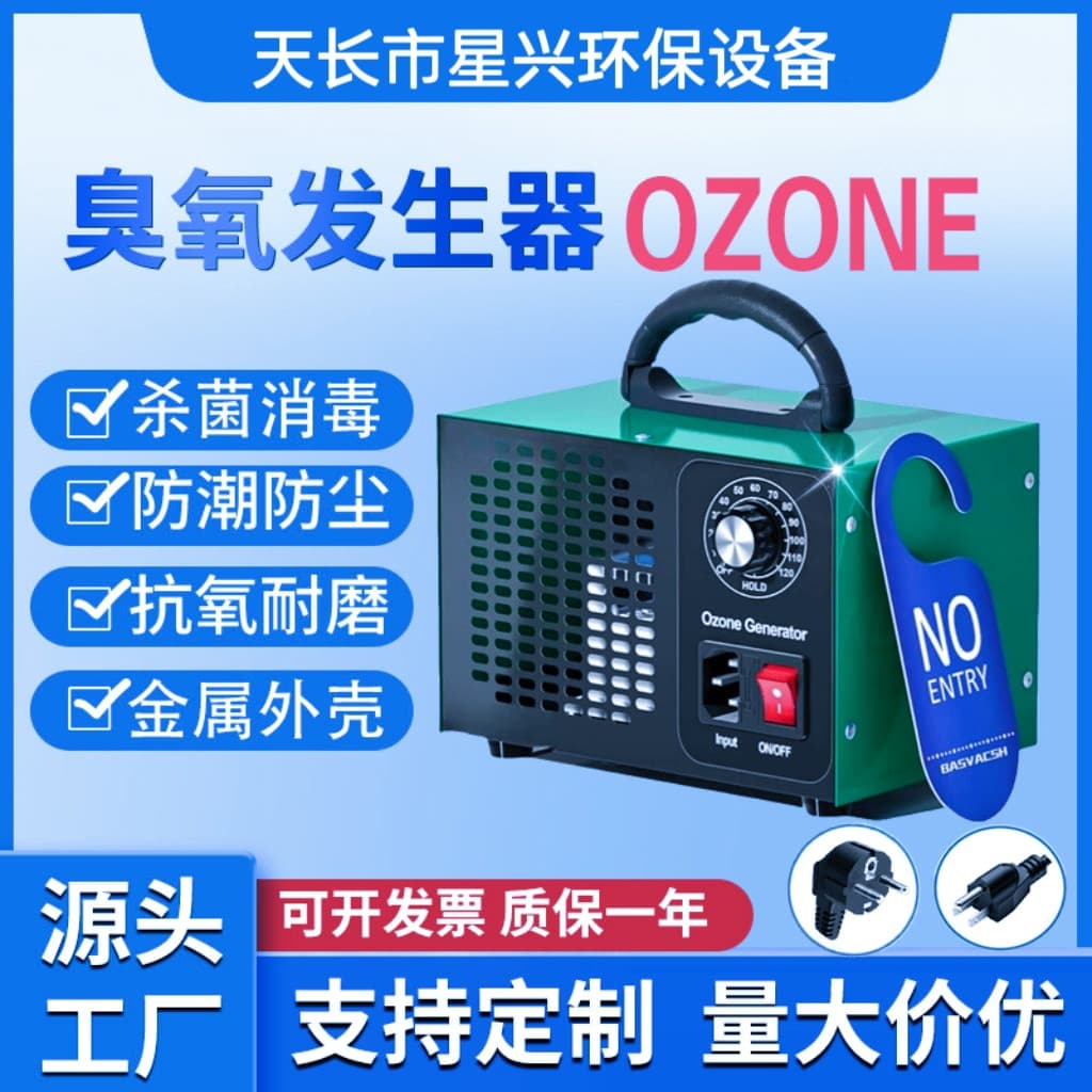 Ozone Equipment