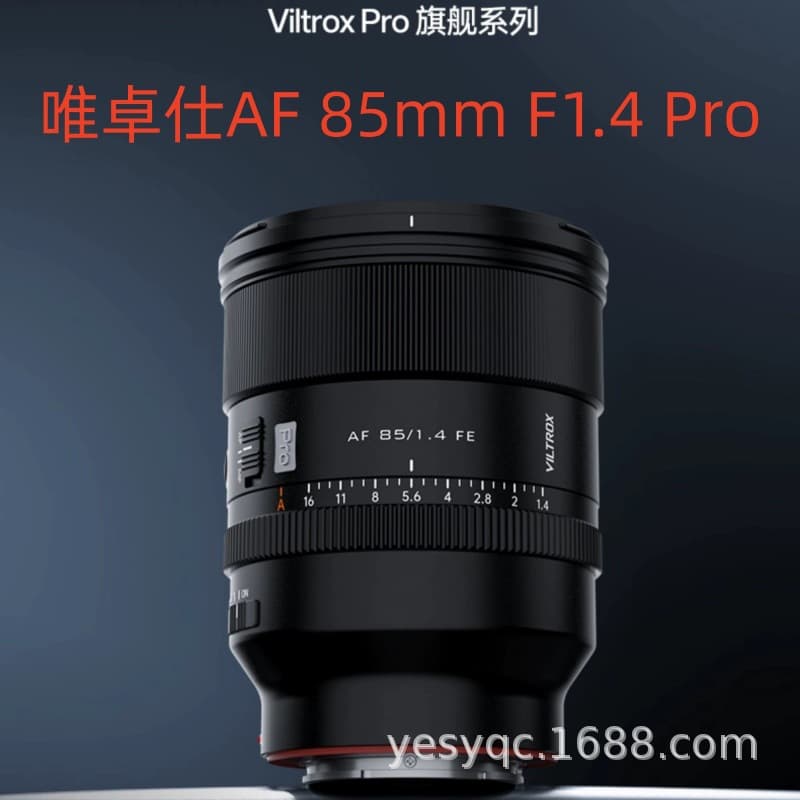 Viltrox AF 85mm F1.4 Pro lens for full-frame FE mirrorless cameras with autofocus and large aperture