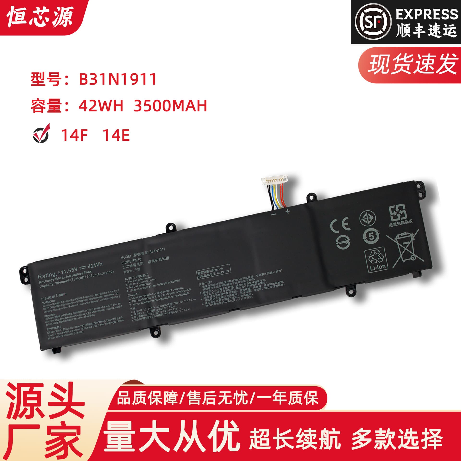 Laptop Battery for ASUS V4050F M4050I ADOL14FQC/14EQ B31N1911