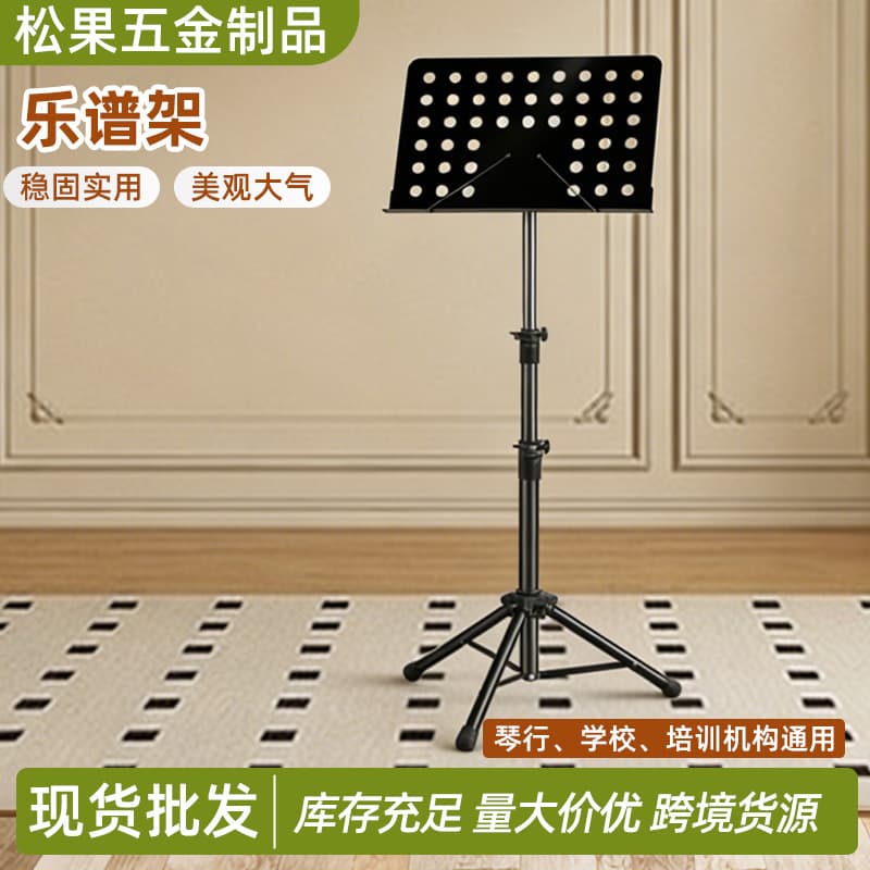 Music Stand Three-Section Adjustable Thickened Concert Instrument Sheet Music Stand Violin Folding Portable Score Stand