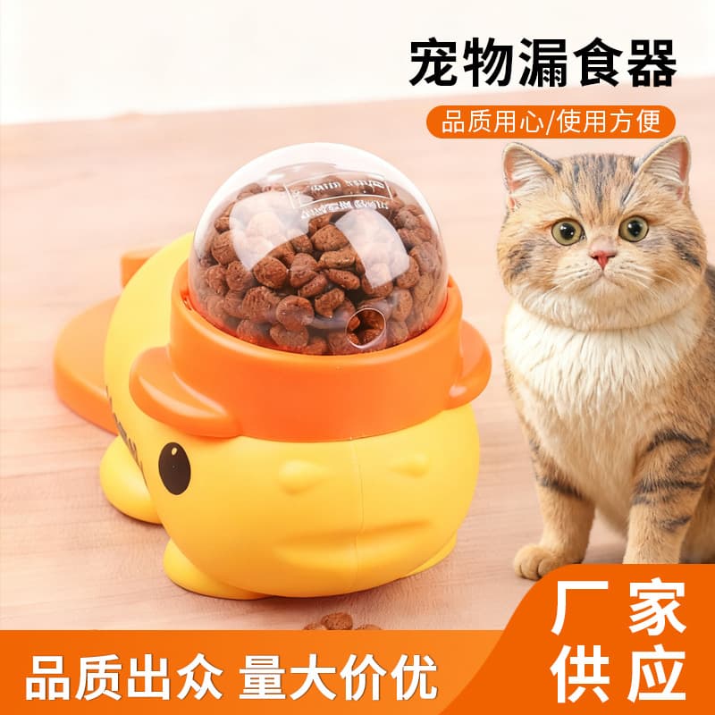 Pet Treat Dispenser Self-Entertainment Toy, Freeze-Dried Duck Launcher, Cat Puzzle Feeder, Dog Treat Toy