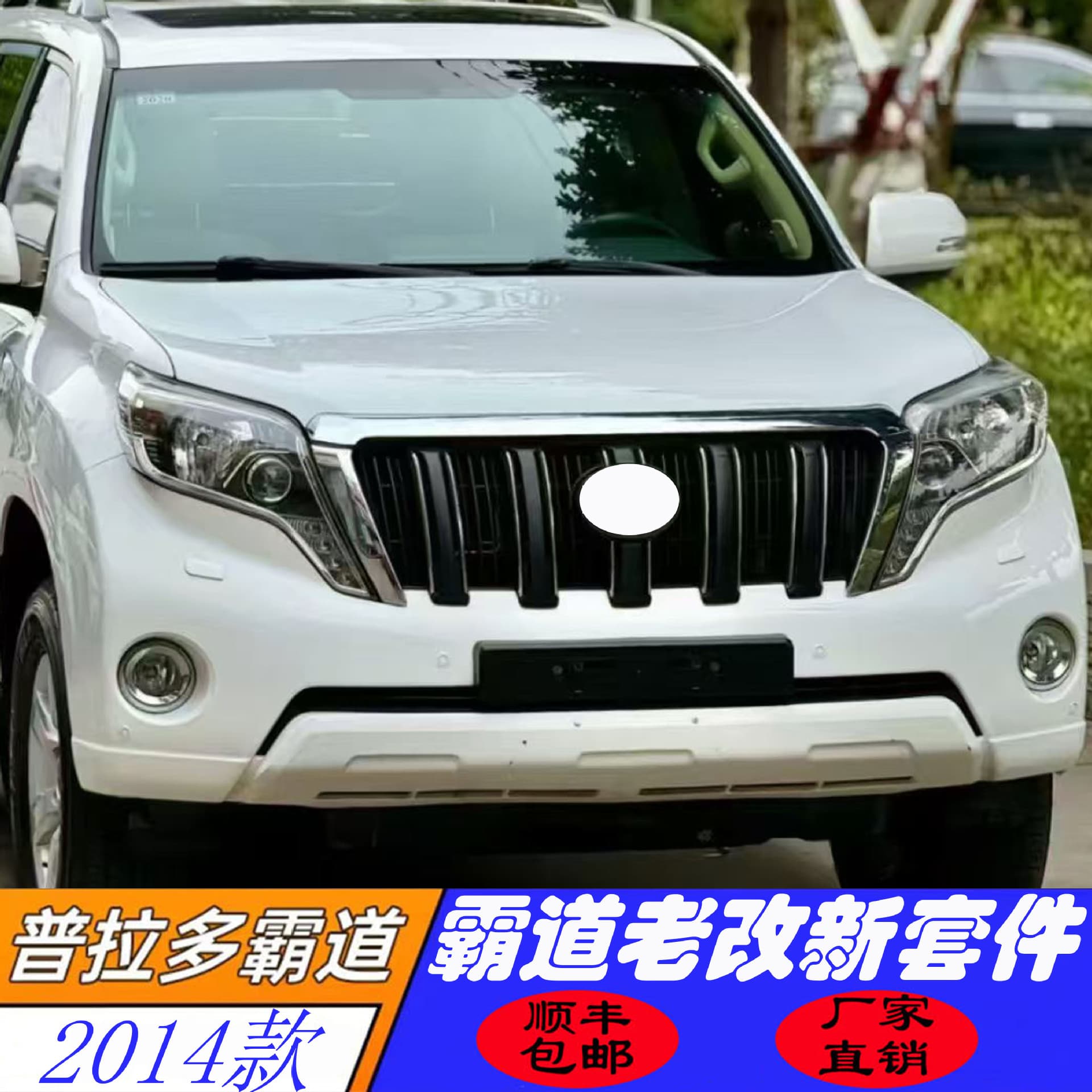 Front and Rear Bumper Body Kit for 2014 Prado Land Cruiser Old-to-New Conversion