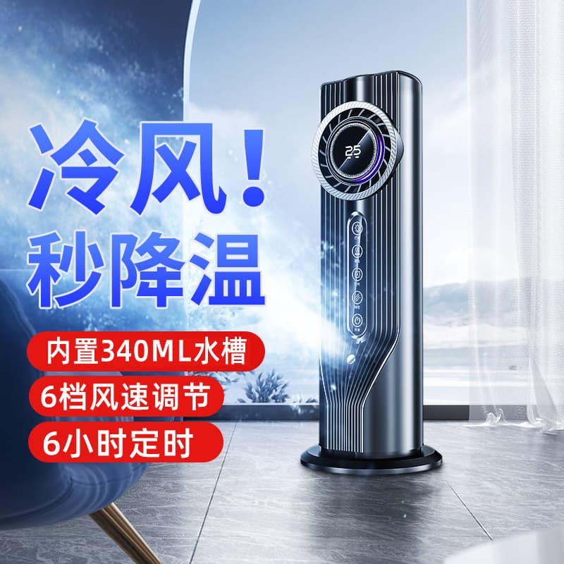 New cross-border USB air conditioning fan with misting humidification, water-cooled cooling, portable desktop cooler.