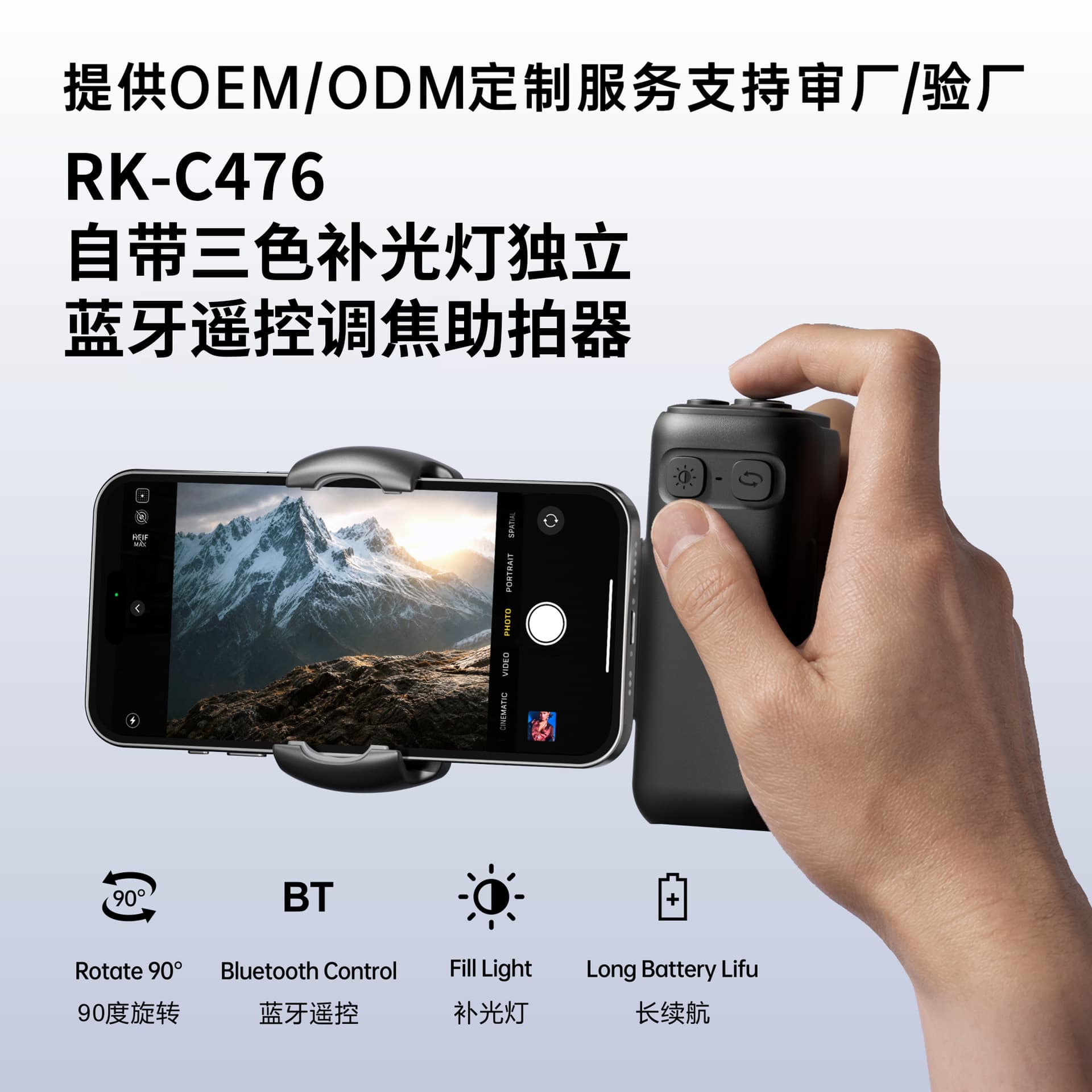Cross-border Bluetooth Photo Handle Phone Shutter Remote with Fill Light Auto Landscape/Portrait Mode Travel Selfie Stick