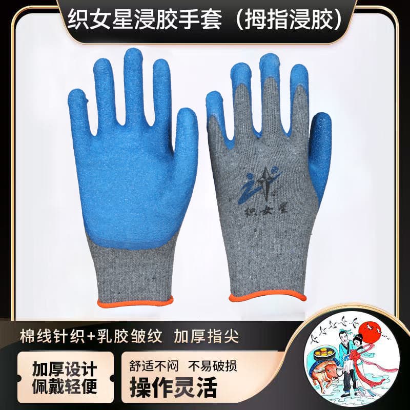 Vega Dipped Gloves Altair Thickened Handling Labor Protection Gloves Industrial Mining Rubber Gloves