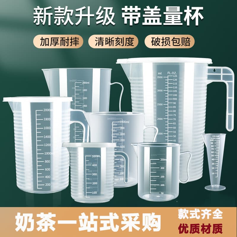 Plastic measuring cups with graduations, milk tea measuring cups, high temperature resistant, large capacity cups, food grade. Wholesale.