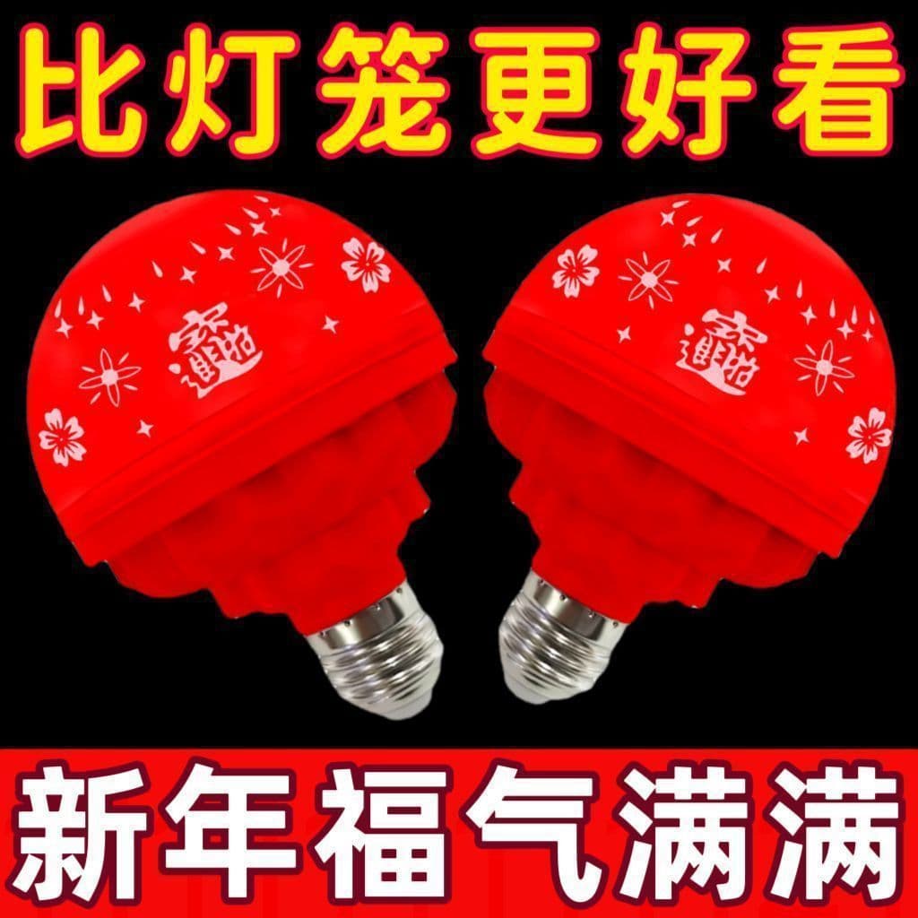 Spring Festival Chinese New Year Seven-color Automatic Color-changing Fu Character Bulb, New Year Greeting Prosperity Lamp, Festive Atmosphere Decorative Light